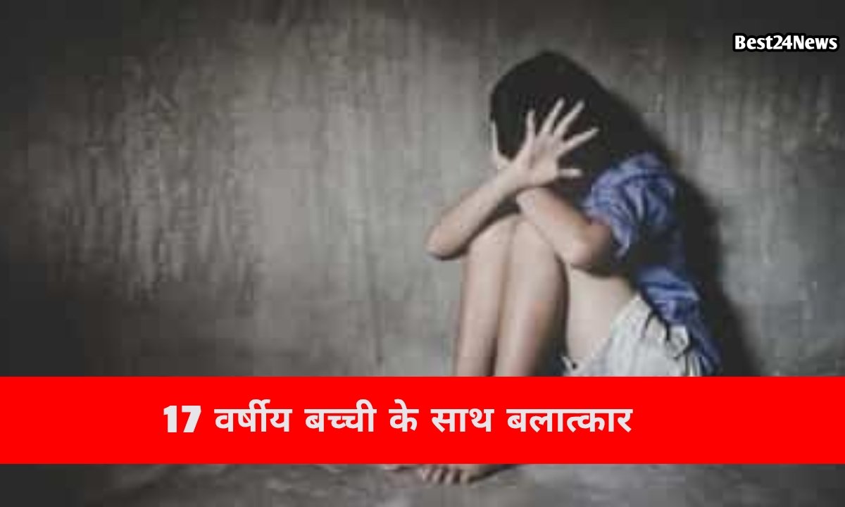 मां से झगड़े के बाद घर से निकली बच्ची , प्रेमी ने किया दुष्कर्म