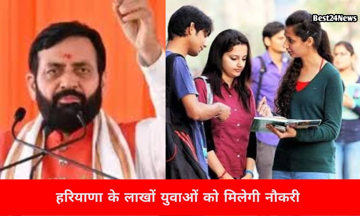 CM सैनी ने बनाया बड़ा प्लान!लाखों युवाओं को मिलेगी