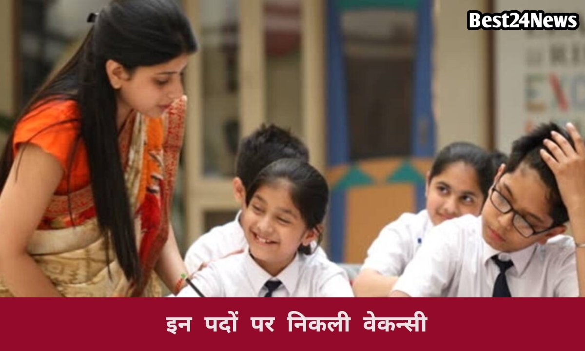 Best24News: "हरियाणा और रेवाड़ी की विश्वसनीय खबरें" 10 हरियाणा शिक्षा विभाग में शिक्षकों के लिए सुनहरा अवसर, इन पदों पर मांगे आवेदन