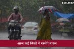 आज कई जिलों में बरसेंगे बादल, गर्मी से राहत की उम्मीद