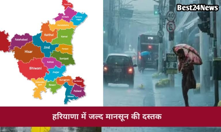 Monsoon Update: मानसून की दस्तक का इंतजार, रेवाड़ी-धारूहेड़ा समेत कई इलाकों में गर्मी का सितम जारी