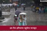 जून के अंत तक हरियाणा में मानसून की होगी एंट्री, इस साल हर साल से अधिक गिरेगा पानी