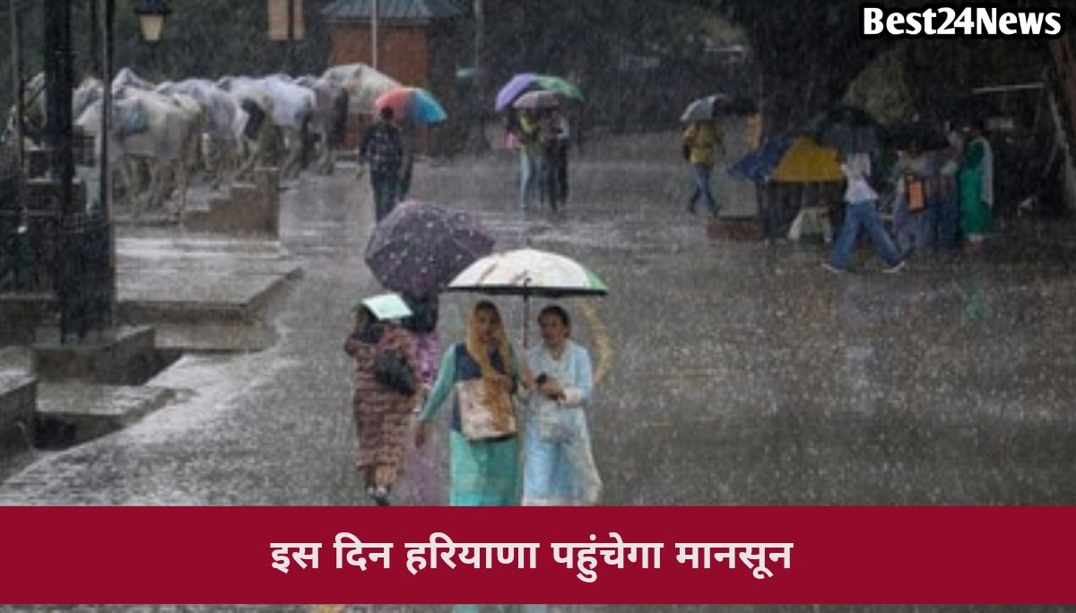 जून के अंत तक हरियाणा में मानसून की होगी एंट्री, इस साल हर साल से अधिक गिरेगा पानी