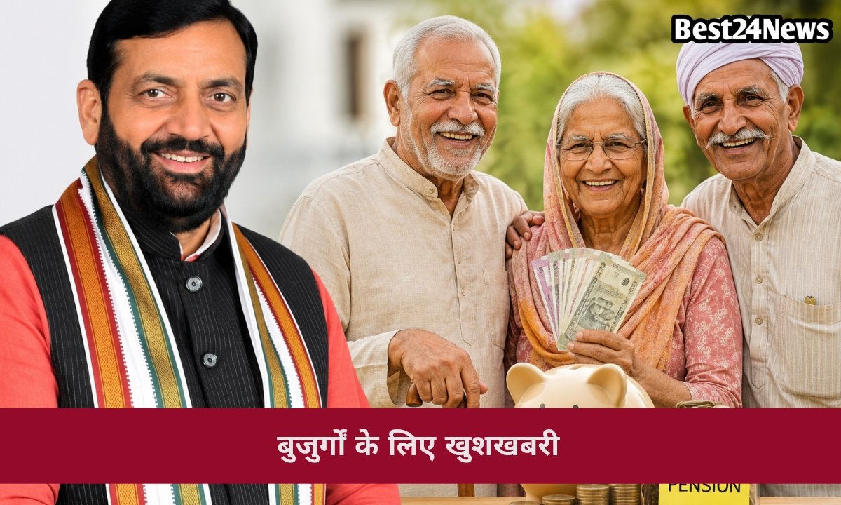 हरियाणा में इन लोगो की अब बढ़ेगी पेंशन