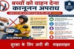 Haryana Police Helpline 112