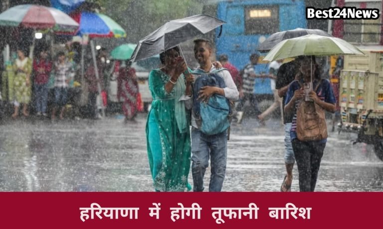 Haryana Rain Alert: फिर बदलेगा मौसम, 22 जून तक बारिश और तेज हवाओं के आसार