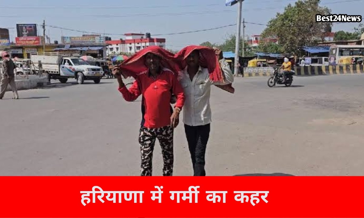गर्मी का कहर! इन जिलों में लू का अलर्ट, 11 जून के बाद बदल सकता है मौसम