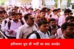 खुशखबरी! ग्रुप डी भर्ती का रास्ता साफ, 3371 नए पदों का ब्योरा जारी