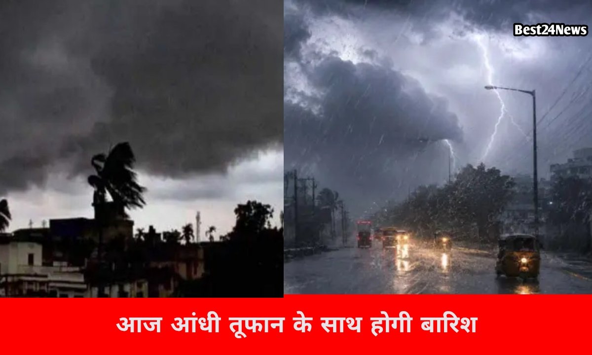 हरियाणा के जिलों में जमकर होगी बारिश