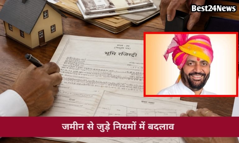 Haryana News: जमीन मालिकों के लिए नया नियम लागू, अब बिना सरकारी मंजूरी नहीं होगा ये काम