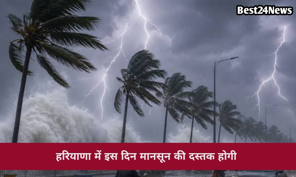 हरियाणा में मानसून ने बढ़ाई रफ्तार