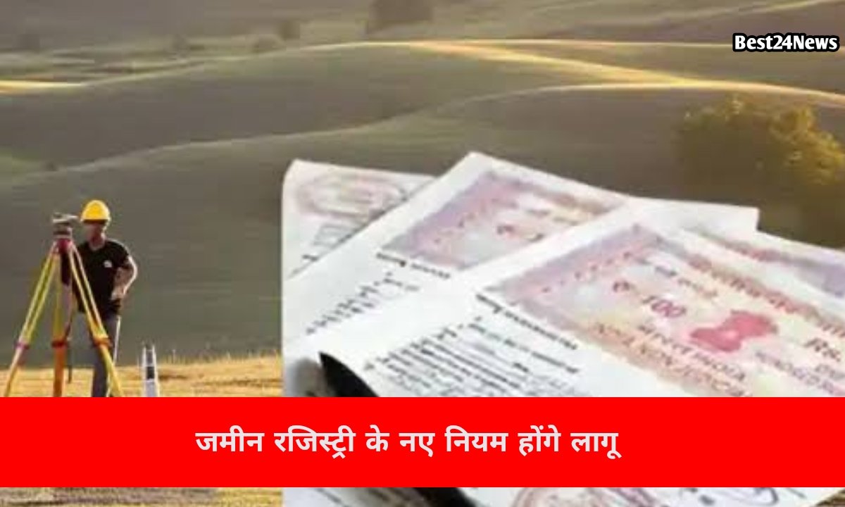 दलालों पर लगाम लगाने की तैयारी, हरियाणा में जमीन रजिस्ट्री के नियमों में होंगे ये बदलाव