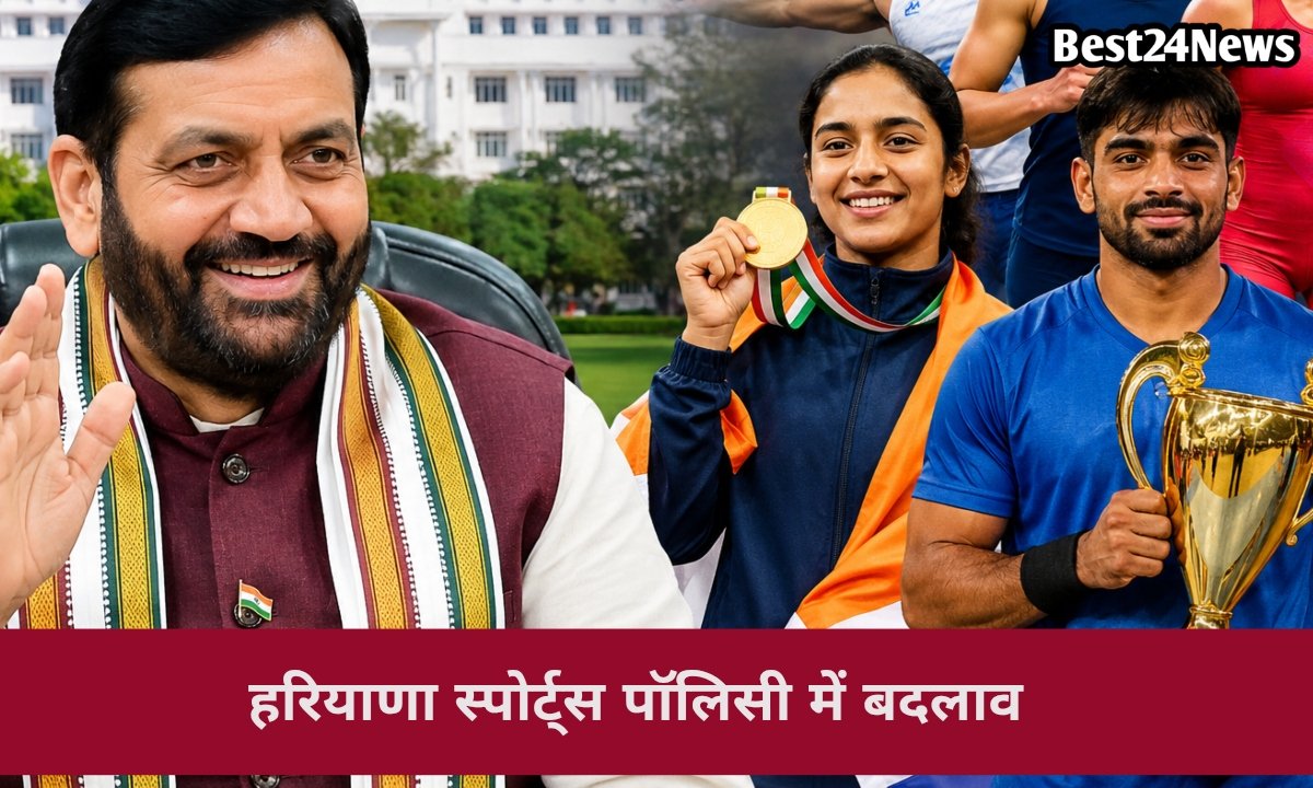 हरियाणा के खिलाड़ियों को बड़ा फायदा