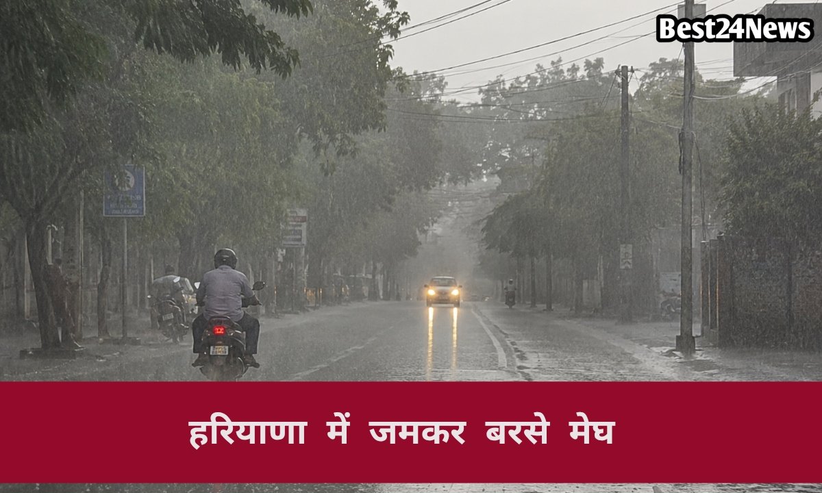 अचानक बदला मौसम! कई जिलों में हुई तूफानी बारिश, जानें कल कैसा रहेगा मौसम