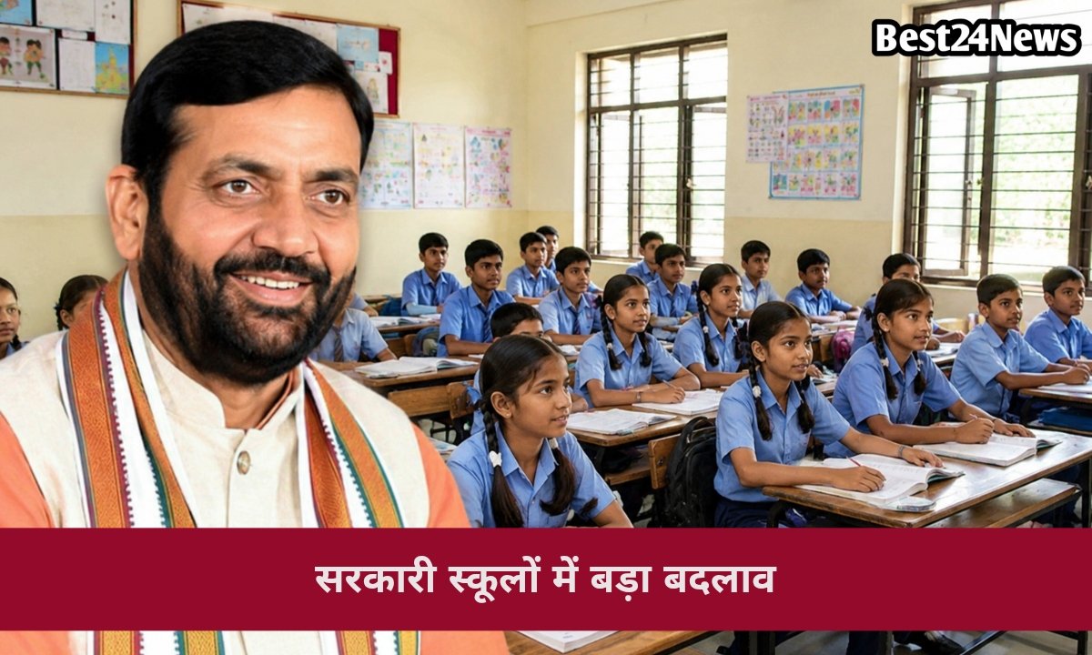 सरकारी स्कूलों के लिए CM सैनी का बड़ा एक्शन