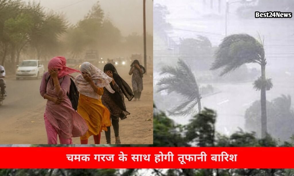 Haryana Weather: आज फिर बरसेंगे बदरा! आज इन 10 जिलों में चमक गरज के साथ होगी बारिश 16 आज फिर बरसेंगे बदरा! आज इन 10 जिलों में चमक गरज के साथ होगी बारिश
