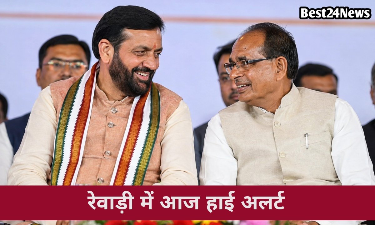 जिले में आज हाई अलर्ट