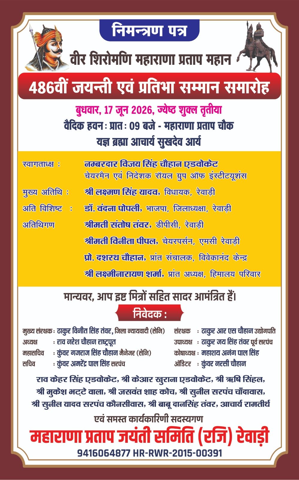 Jyanti rewari