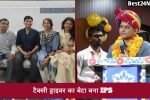 घर की तंगी भी नहीं तोड़ पाई हौसला, रेवाड़ी के बेटे ने UPSC में लहरा दिया सफलता का परचम
