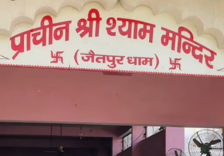 Breaking News: जैतपुर धाम में 5 जुलाई को श्याम कुंड का उद्घाटन: केंद्रीय मंत्री भूपेंद्र यादव होंगे शामिल