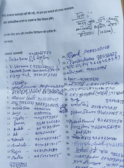 धारूहेड़ा' विरोध जताते हुए करण कुंज कॉलोनी लोगो ने सोंपा ज्ञापन