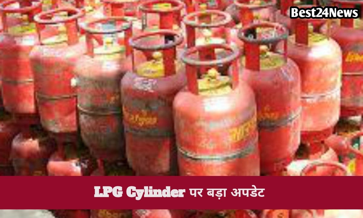 1 जुलाई से बदलेगा LPG का रेट
