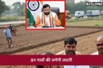 14 गांवों की लगेगी लॉटरी