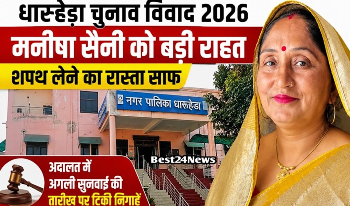 मनीषा सैनी का शपथ लेने का रास्ता साफ, इस दिन होगी अदालत में सुनवाई