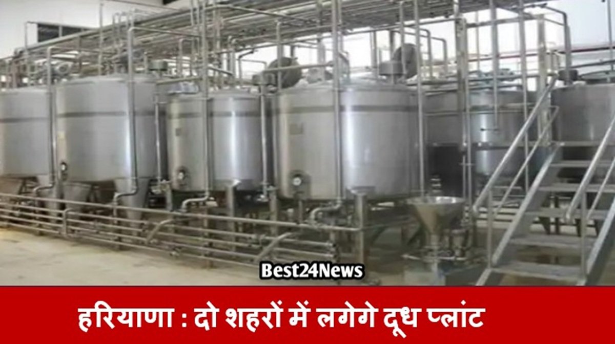 Milk Plant in Rewari & Ambala