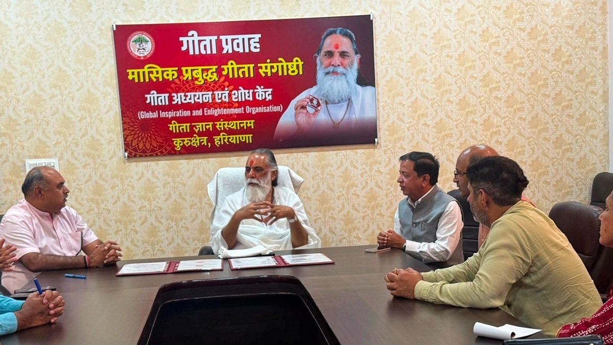 IGU Rewari और गीता ज्ञान संस्थानम् के बीच हुआ MOU, जानिए क्या होगा फायदा