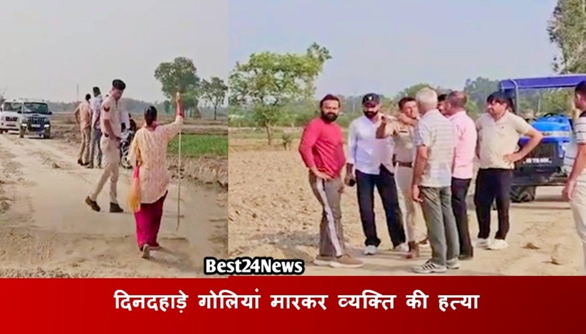 Murder in Haryana: झज्जर में दिनदहाड़े गोलियां मारकर व्यक्ति की हत्या