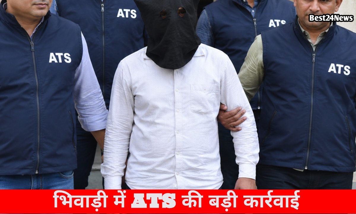 भिवाड़ी में ATS की बड़ी कार्रवाई, सीमा पार कनेक्शन के शक में युवक गिरफ्तार