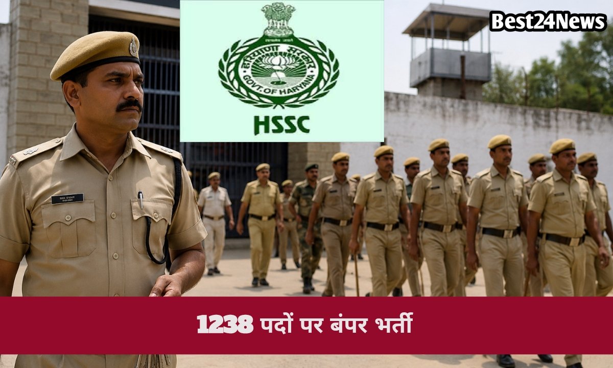 1238 पदों पर निकली बंपर भर्ती