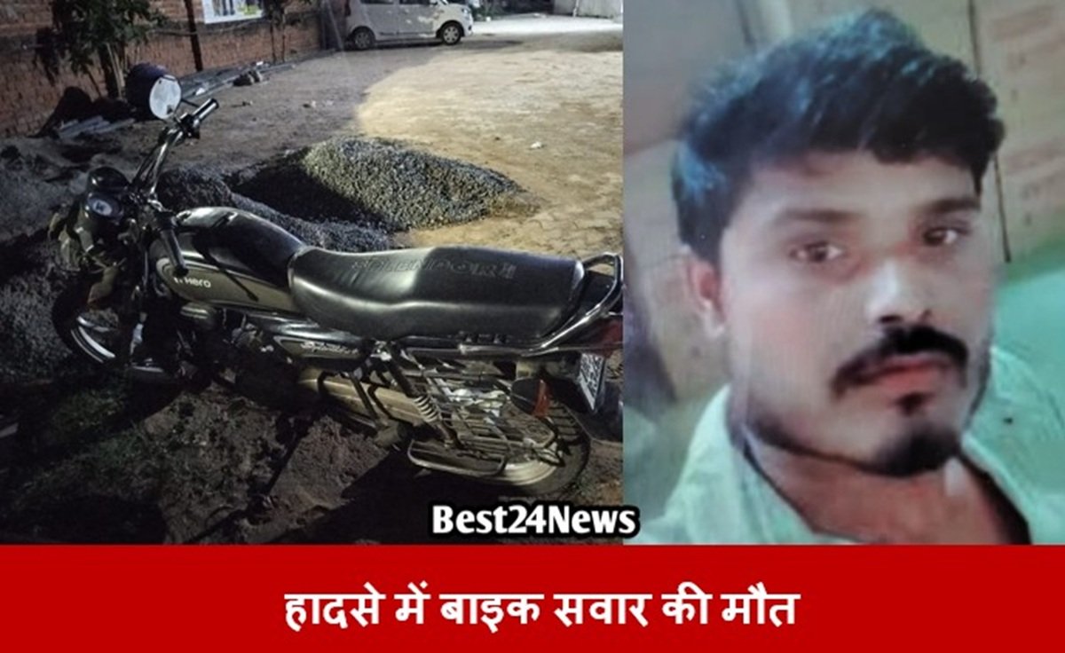 Dharuhera Accident: हादसे में बाइक सवार की मौत