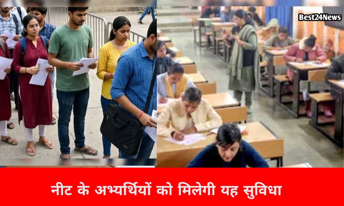 छात्रों को मिलेगी ये सुविधा , परीक्षा केंद्रों पर रहेंगे सख्त सुरक्षा इंतजाम