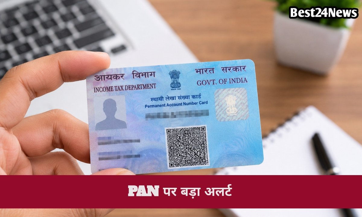30 जून तक करें ये काम, वरना रद्द हो जाएगा पैन कार्ड