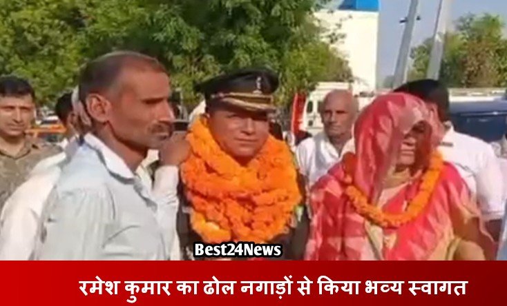 रमेश कुमार का रेवाड़ी में ढोल नगाड़ों से किया भव्य स्वागत