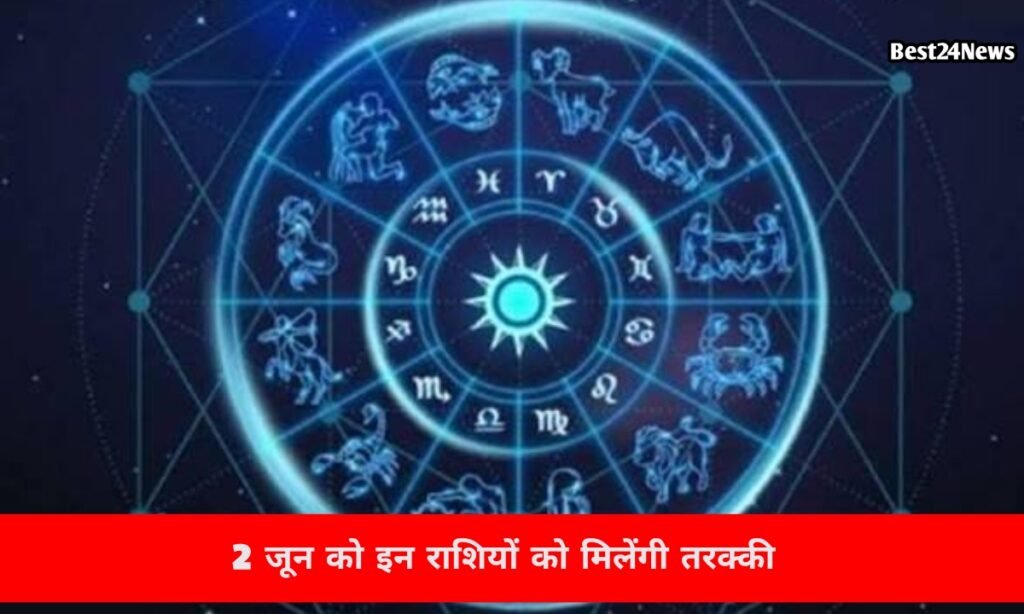 इन 5 राशियों की चमकेगी किस्मत, धन और करियर में मिलेंगे बड़े मौके
