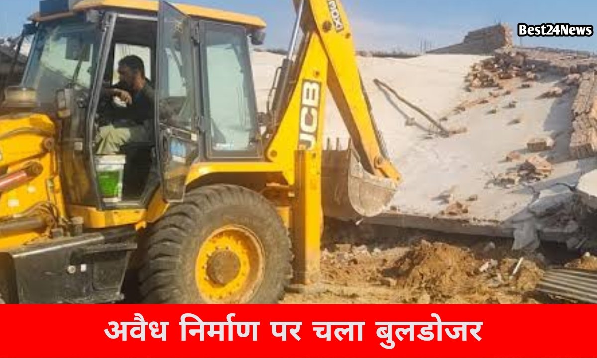 अवैध निर्माणों पर बड़ी कार्रवाई, कई जगहों पर चला बुलडोजर 