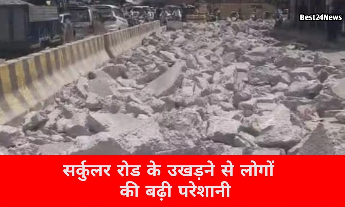सर्कुलर रोड की खुदाई से बढ़ीं मुश्किलें, कारोबार और यातायात दोनों पर असर