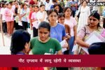 नीट परीक्षा को लेकर प्रशासन अलर्ट, केंद्रों पर ये नियम रहेगा लागू 