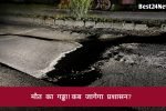 कब सुधरेगी जोनावास के पास क्षतिग्रस्त सड़क? रेवाड़ी-धारूहेड़ा मार्ग पर बढ़ी लोगों की चिंता