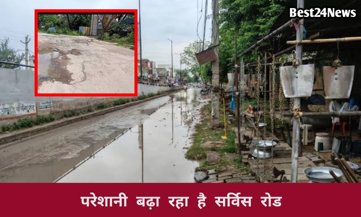 कोसली में विकास कार्य अधूरा, सर्विस रोड बनी सिरदर्द