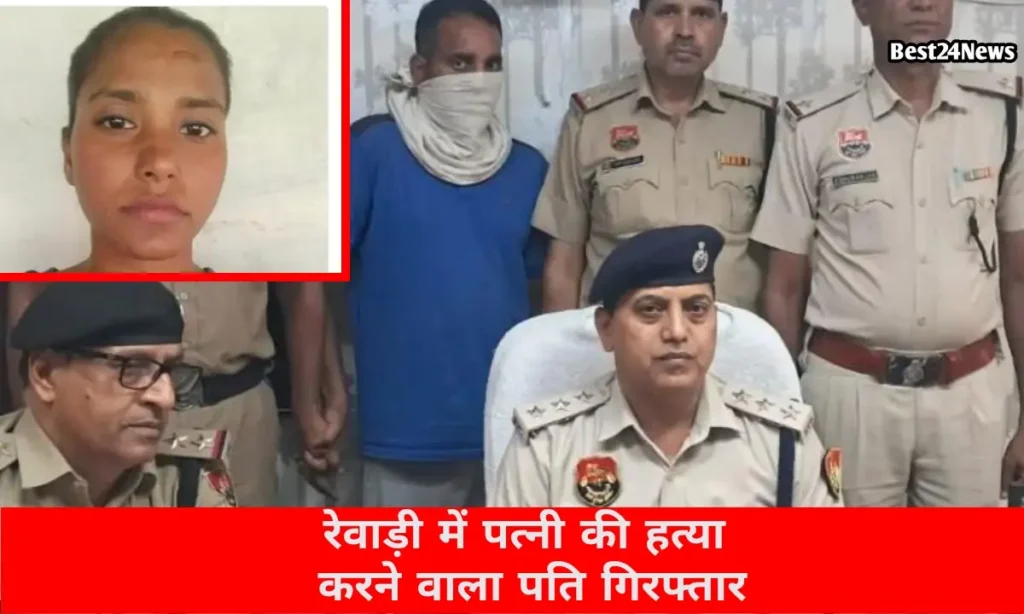 मुंह में कपड़ा ठूंसकर पत्नी की हत्या, आरोपी पति चंद घंटों में गिरफ्तार