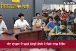 नीट परीक्षा से पहले डीसी की बड़ी चेतावनी, इन नियमों का रखना होगा खास ध्यान
