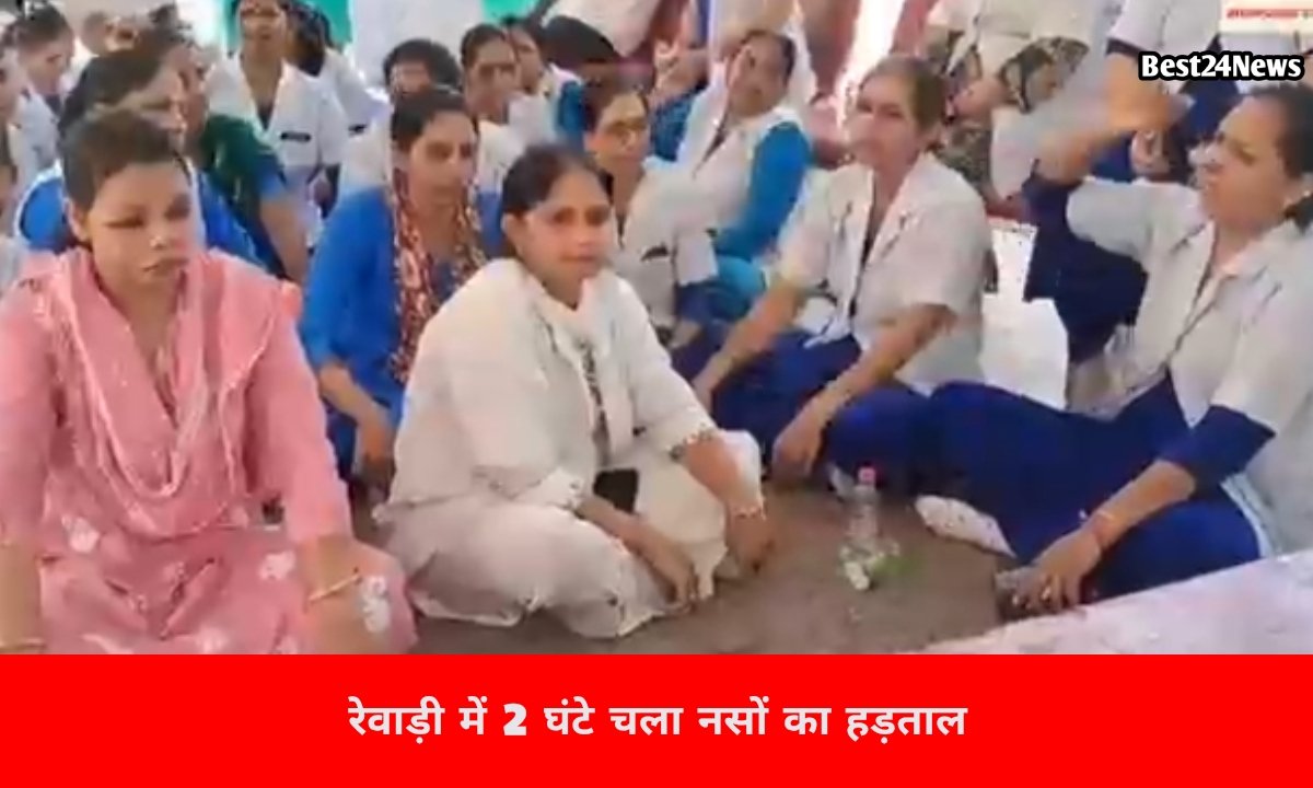 नर्सिंग कर्मचारियों का प्रदेशव्यापी विरोध, 2 घंटे तक स्वास्थ्य सेवाओं पर पड़ा असर