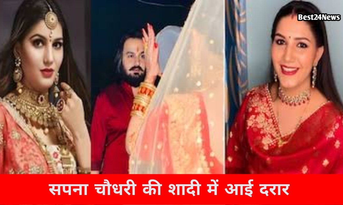 Sapna Choudhary की शादी में दरार, कोर्ट ने लिया ये बड़ा फैसला