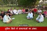 तुलिप सिटी में समस्याओं का अंबार, बिल्डर को सौपा ज्ञापन