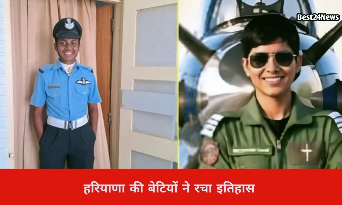 आसमान में हरियाणा की बेटियों का परचम,इशिता और मीनाक्षी ने बनाया इतिहास