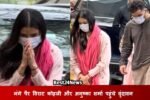 नंगे पैर विराट कोहली और अनुष्का शर्मा पहुंचे वृंदावन